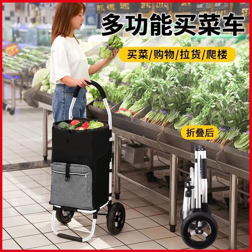 买菜小拉车购物车折叠便携小推车家用折叠手推车便携摆摊拖车推车