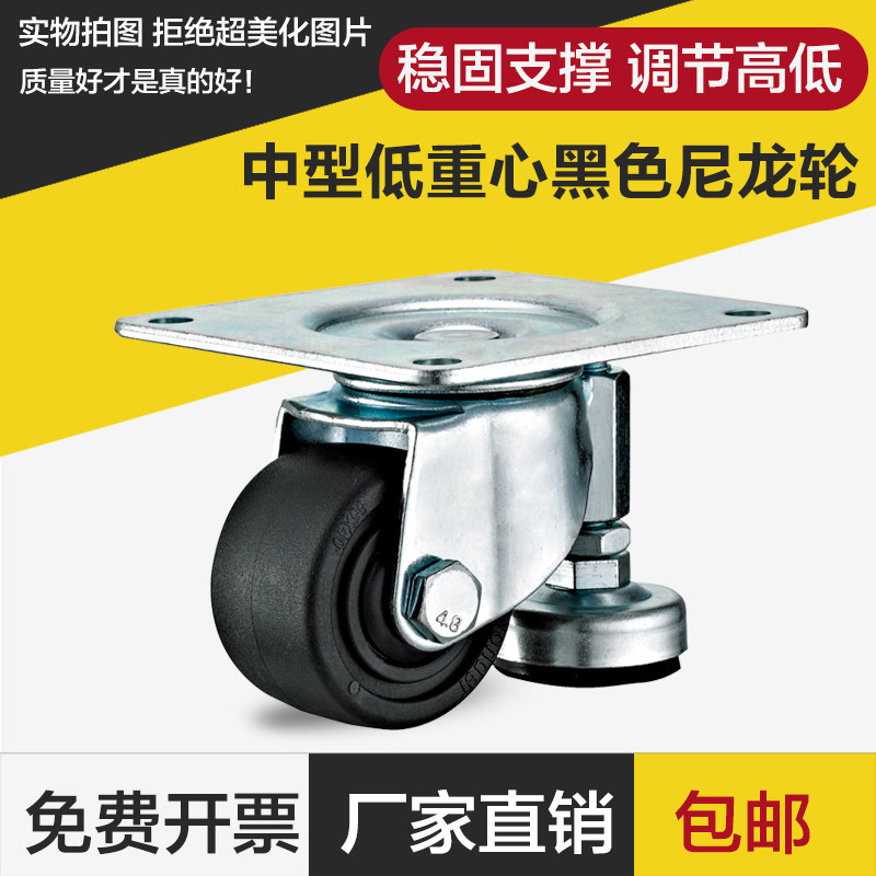 低重心脚轮万向轮2寸半3寸高承重耐磨尼龙双轴承带脚杯支撑脚架