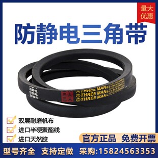 防静电三角带C型C2464/C2794/C2849/C2800/C2489/C2718抗静电皮带