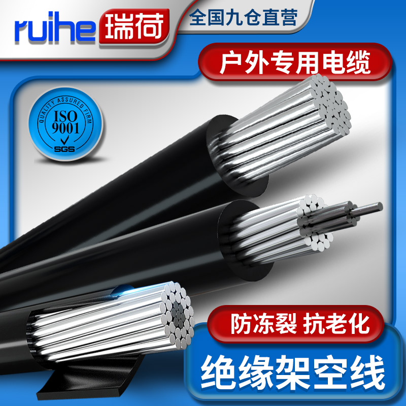 国标铝线电线16/25/35/50/70/95/120/150平方单芯架空绝缘导线