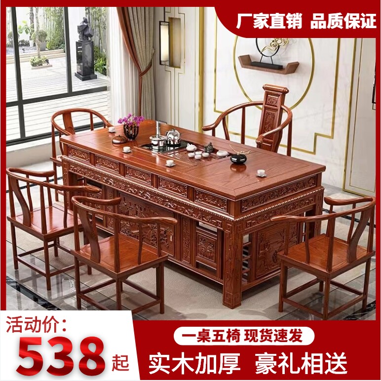 实木茶桌椅组合茶台套装办公室实木功夫茶几桌家用茶具桌套装
