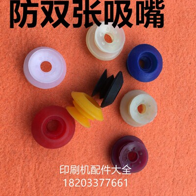 印刷机防双张吸嘴双吸嘴三层吸嘴北人0805飞达双吸吸皮灯笼吸嘴咀