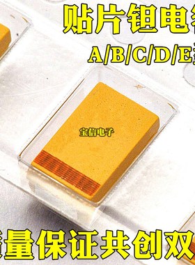 贴片电容 6032 C型 10UF 25V 106E C型 25V106