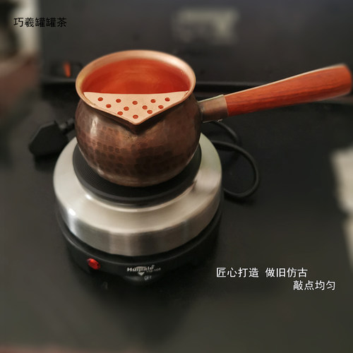甘肃罐罐紫铜茶罐手工加厚紫铜公道杯煮茶分茶器加热电炉子一整套