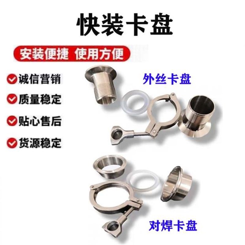 厂家供应 重庆不锈钢快装卡盘外丝 对焊管件