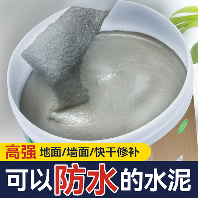 水泥地面修补剂防水补漏速干堵漏王裂缝坑快干填缝胶泥高强度砂浆