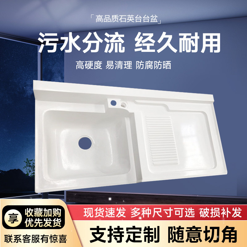石英石阳台洗衣机台盆洗衣台面带搓衣板高低盆定制洗衣池一体水池
