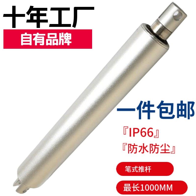50毫米行程常规电动推杆优质笔式电动推杆源头工厂直流直线电机