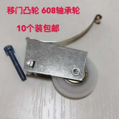睿富衣橱柜移门滑轮 厨房卫生间阳台推拉滚动轮子 下轨道静音轴承