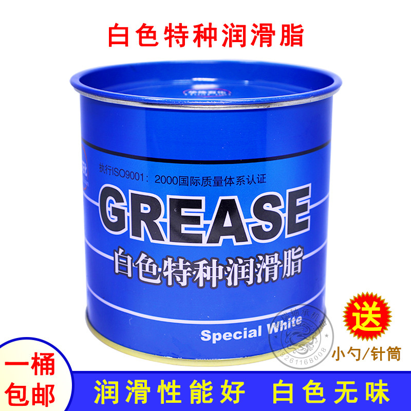 上海华炼白色特种润滑脂 精密机床万能磨床仪器仪表轴承油 800克