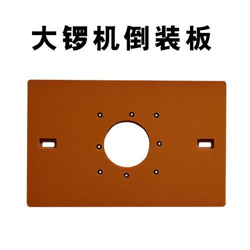 木板塑料胶板子母锯倒装台锯w电木板胶硬防静电电木板材绝缘板耐