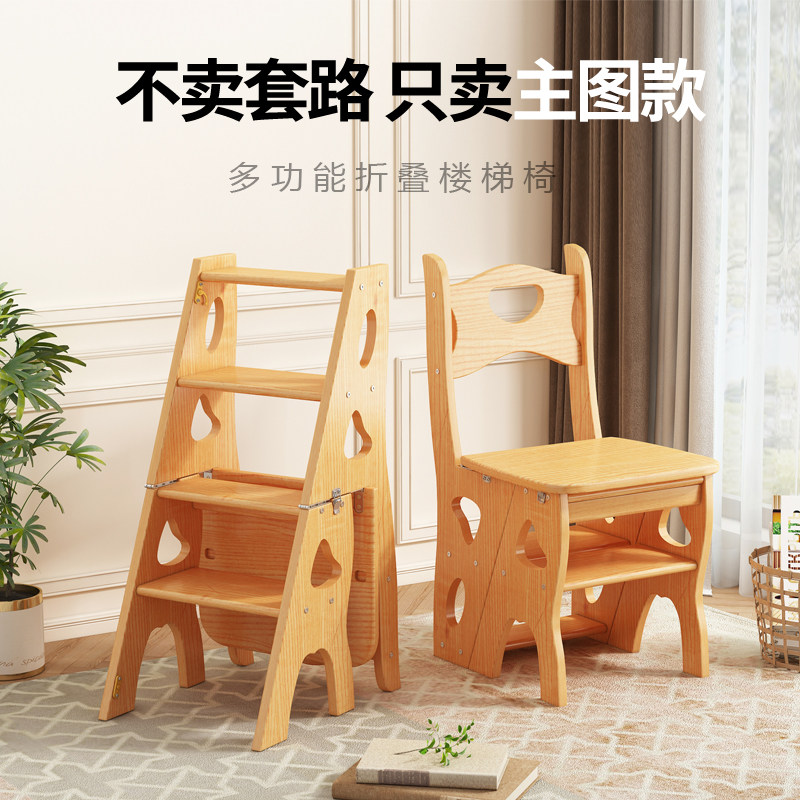 实木梯椅家用梯子椅子两用美式多功能梯子折叠梯凳登高踏板四步梯