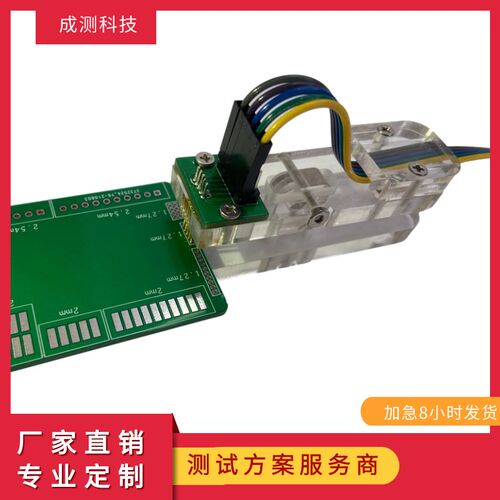 成测测试夹烧写夹治具工装烧录夹具生产烧写单片机下载程序固件