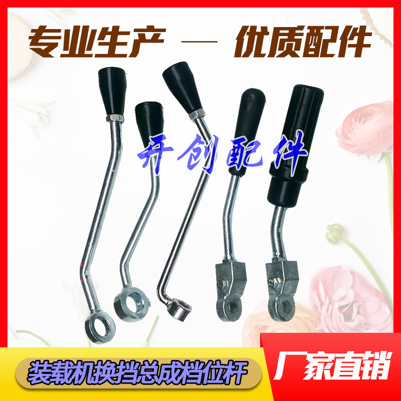 厦工柳工龙工铲车临工徐工晋工斗山工装载机挂档杆拨档杆手球头