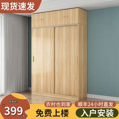 简易衣柜家用卧室小户型儿童柜子实木收纳出租房用宿舍推拉门衣柜