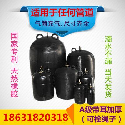 管道封堵器闭水球橡胶300试压球闭水实验闭水阻水充气堵水气囊500