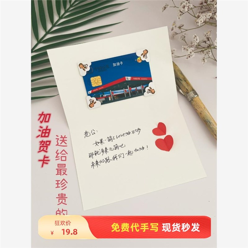 装加油卡贺卡放装购物卡包装生日情人父亲节送老师男士祝福卡高级