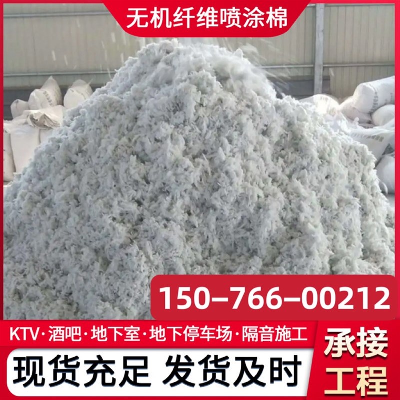 无机纤维喷涂隔热棉 矿物纤维隔音棉 无机纤维防火保温吸音棉施工