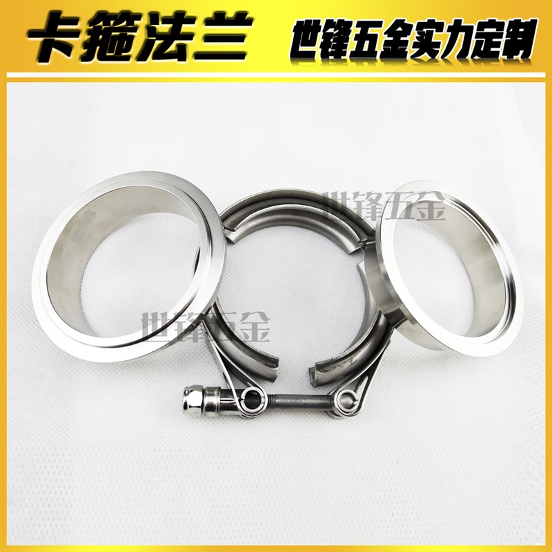 排气管卡箍3英寸不锈钢法兰接头V型槽抱箍增压器卡子管夹改装配件