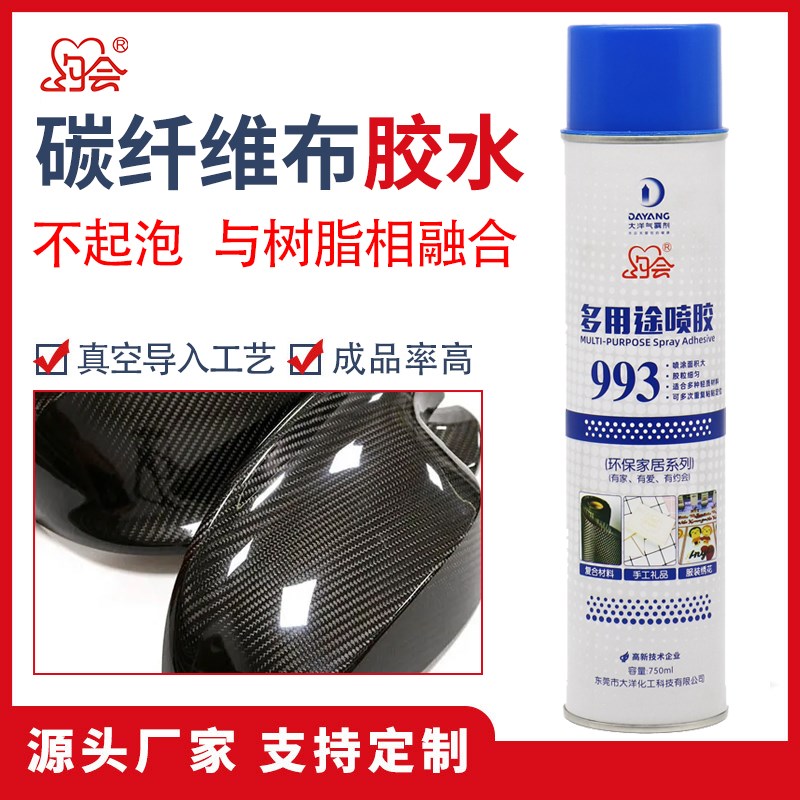 汽车配件碳纤维胶水风电叶片玻璃纤维布快速铺层喷胶真空导入成型