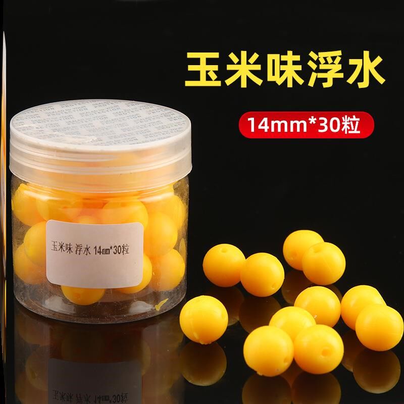 欧式反底钓浮珠钓鱼浮水珠珠钓草鱼浮球浮标鲤鱼玉米粒硅胶假饵软