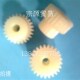 孔6 尼龙齿轮 齿厚10台阶10 1模35齿外径37 件 塑料齿轮