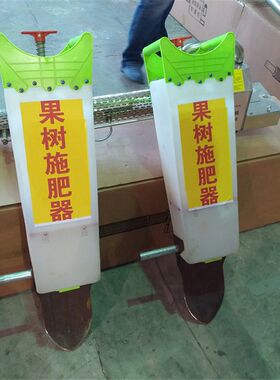 铁锹式手提果树施肥器 手动园林追肥器 果园深层施肥器图片