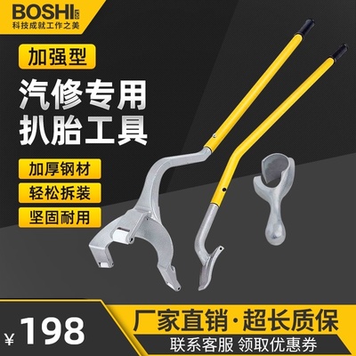 大车真空扒胎工具大耙三件套汽保汽修设备流动拆胎换胎补胎工具