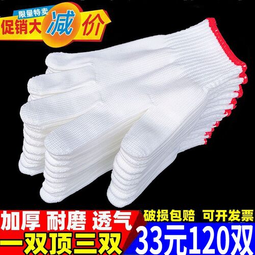 手套劳保耐磨工作工人汽修加厚黑棉线尼龙劳工劳动男工地干活防护