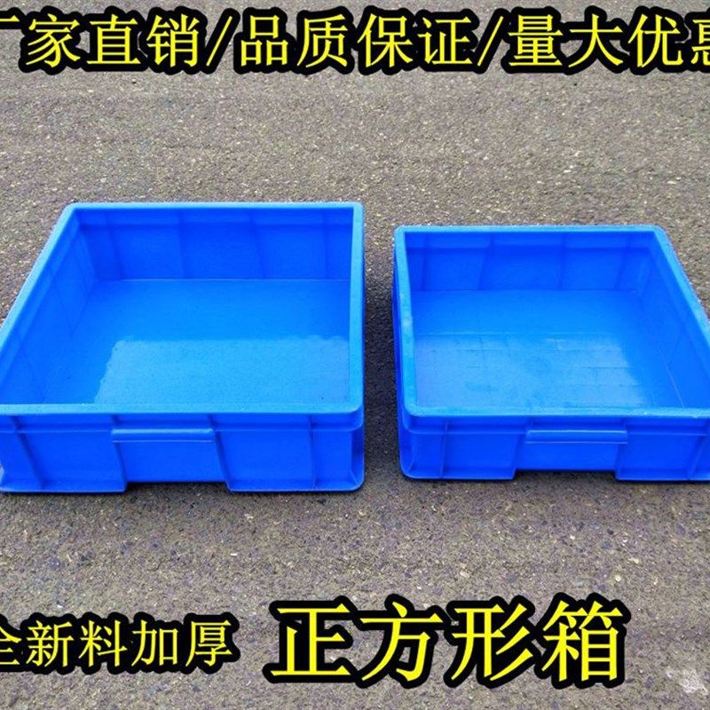 加厚熟胶箱正方形周转箱工具箱收纳框零件螺丝盒五金整理筐物料箱,收纳整理,收纳箱,淘宝优惠券,粉丝福利购,淘宝优惠卷