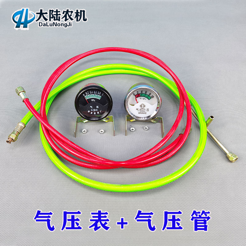 农用小四轮拖拉机指针式气压表 气管 气泵压力指示表气 刹车配件