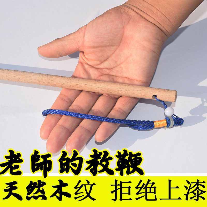 木质藤条教鞭教师专用加厚戒尺学校家用教棍女老师讲课指挥棍教杆