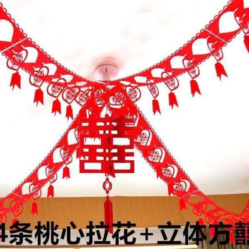 结婚拉花婚房装饰婚礼现场布置卧室客厅中式浪漫新房场景布置用品