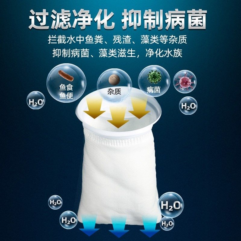 鱼缸专用过滤袋底滤培菌净水过滤棉防溢流支架魔袋出水口防堵神器