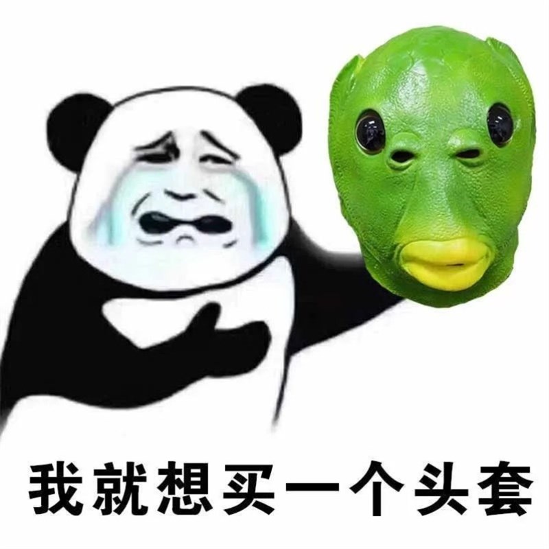 搞怪头套绿鱼人怪头套绿头鱼头套沙雕鱼头怪硅胶面具头套男搞笑