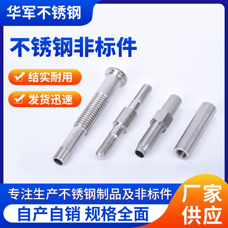 不锈钢非标件来图来样支持定制CNC金属精密五金机械零件加工