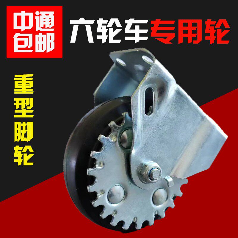 日式六轮车专用脚轮平板车万向定向轮定制4寸5寸手推车橡胶轮子
