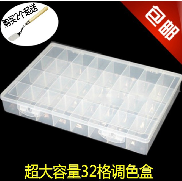 包邮 超大容量32格透明调色盒21格 24格 36格颜料盒调色盒收纳盒