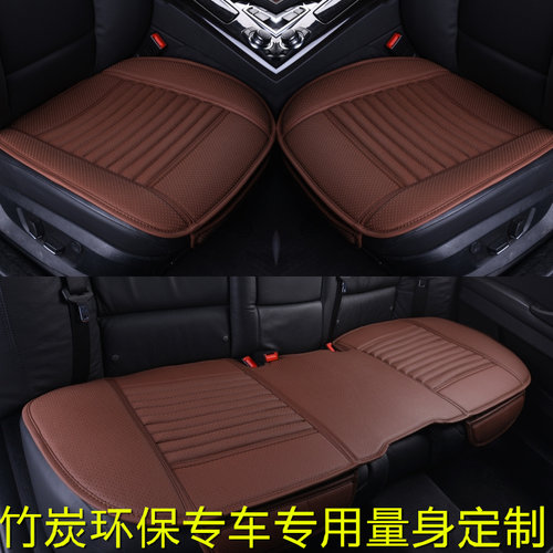 专用无靠背三件套汽车坐垫单片竹炭皮革普通座垫四季通用新款车垫