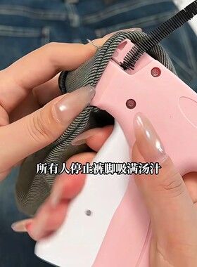 隐形钉免缝裤脚改短神器