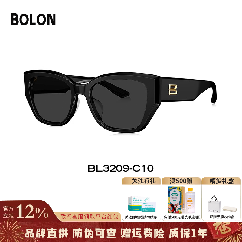 【防伪可查】暴龙杨紫同款眼镜猫眼潮搭太阳镜女偏光墨镜男BL3209