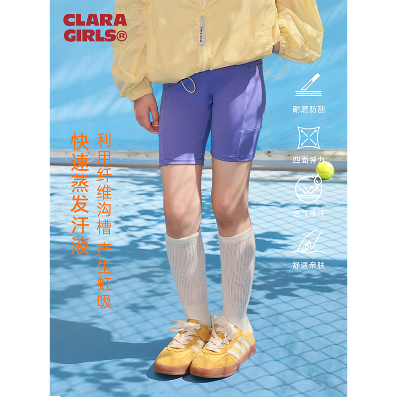 claragirls女童弹力鲨鱼短裤2025夏儿童吸汗速干透气紧身运动短裤