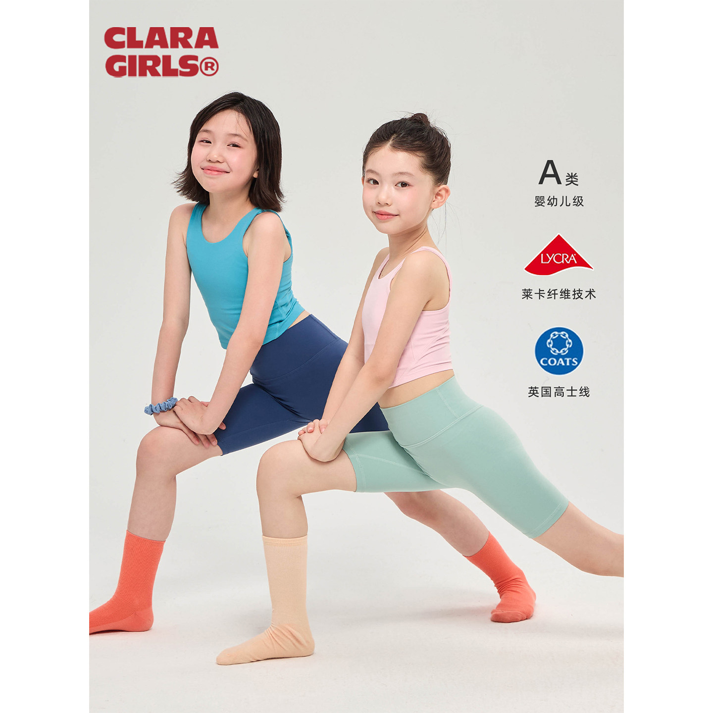 claragirls女童莱卡瑜伽套装26年夏季儿童运动背心瑜伽短裤两件套