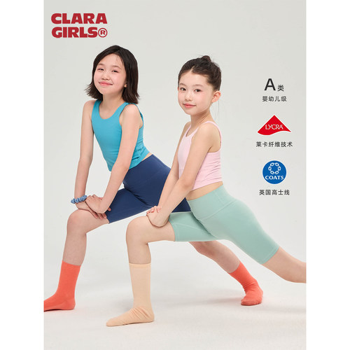 claragirls女童莱卡瑜伽套装26年夏季儿童运动背心瑜伽短裤两件套