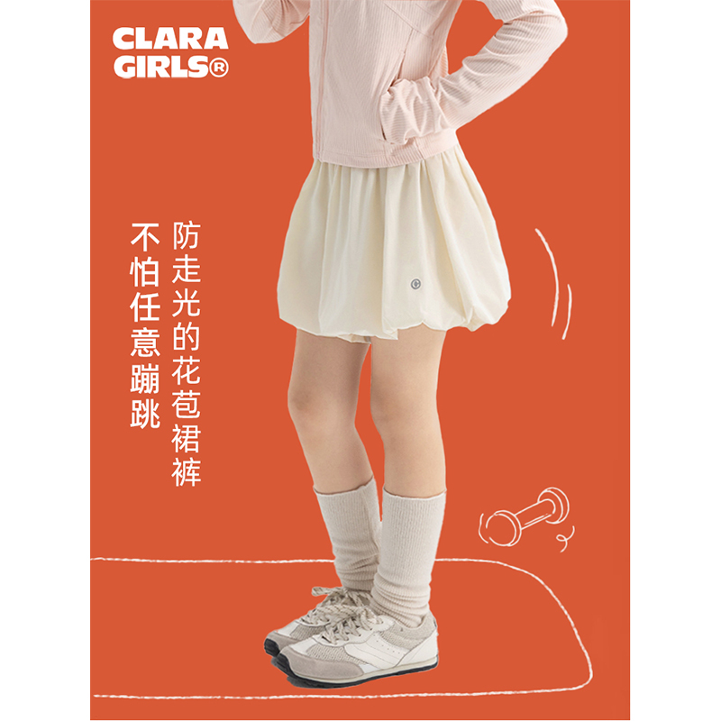 claragirls女童花苞裙裤2025秋新款儿童防泼水芭蕾舞蹈防走光短裙