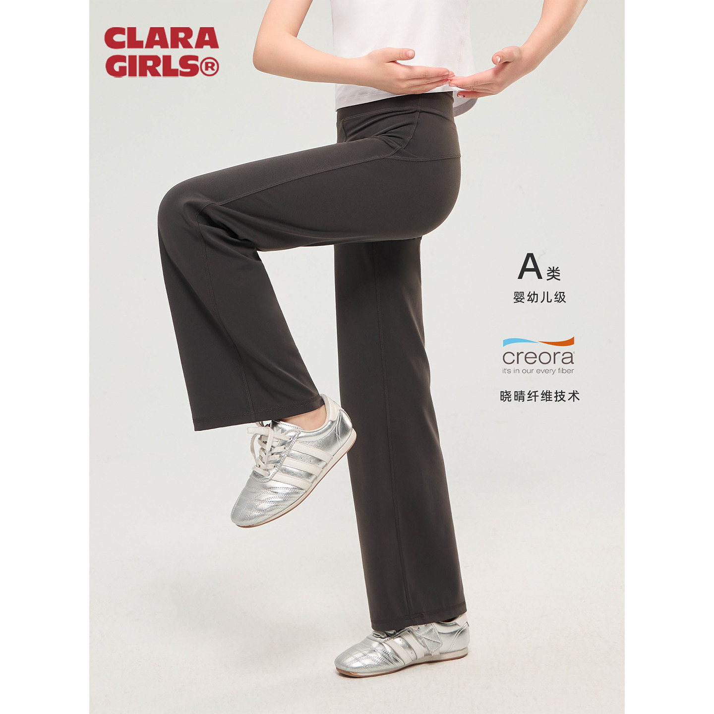 claragirls|creora女童舞蹈瑜伽直筒裤高弹透气26年秋运动训练裤