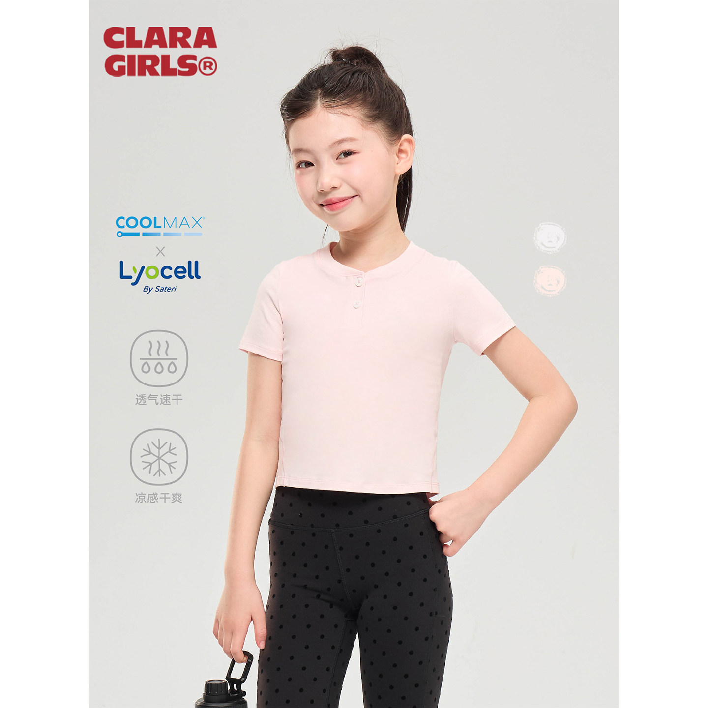 claragirls|女童短袖t恤亨利衫凉感速干26夏季儿童打底衫运动上衣