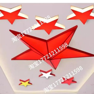 立体五角星灯五面发光党建室吸顶灯简约大会堂灯办公室灯会议室灯