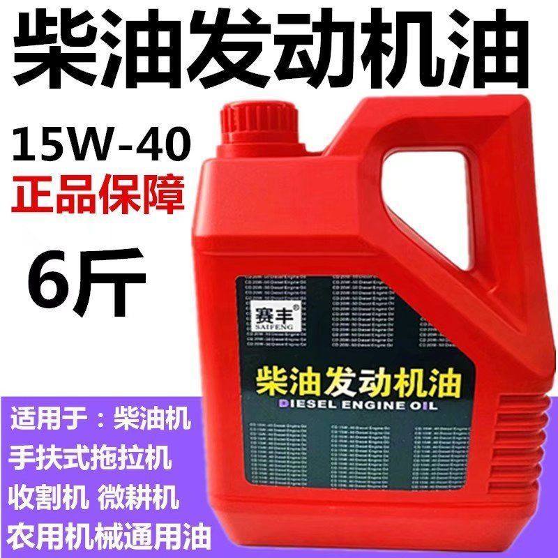 正品柴机油柴油发动机专用柴油机油CD15W-40微耕机拖拉机油通用油,摩托车/装备/配件,摩托车机油,淘宝优惠券,粉丝福利购,淘宝优惠卷