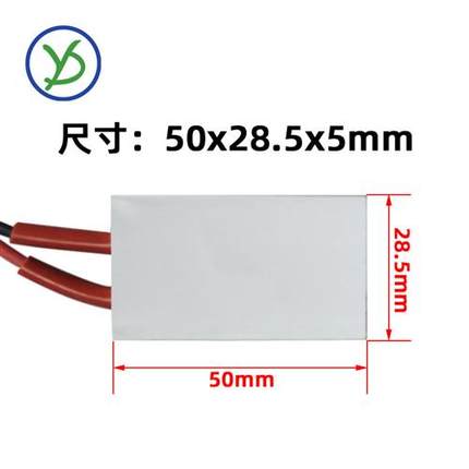 12V/24V/220V恒温PTC陶瓷发热片空气电加热器加热板50*30 可定制